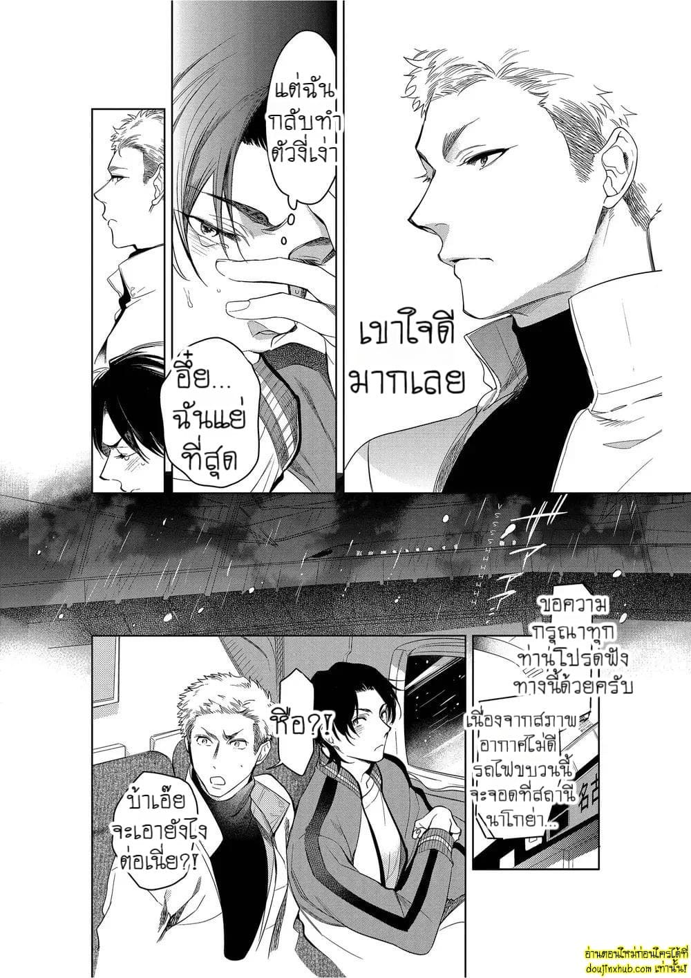 หยดน้ำตาแห่งรัก 01